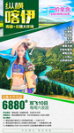 新疆旅游 新疆旅游设计