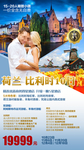 荷兰比利时旅游广告海报设计模板