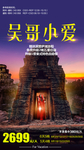 吴哥旅游 金边 吴哥夜市 吴哥