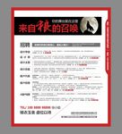 招聘广告海报