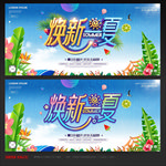 夏天