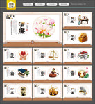 法院文化 法院展板