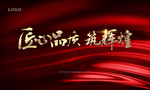 主画面  红色底纹