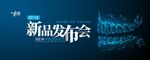 全瓷牙发布会