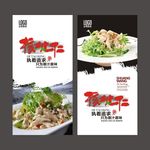 核桃仁海报