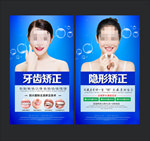 牙齿矫正