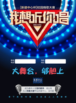 音乐会海报