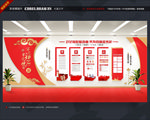 党建墙 党建展厅 党建