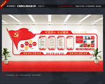 党支部文化墙