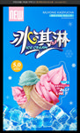 冰淇淋