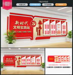 党建文化 党建文化墙