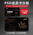 高档会员VIP卡