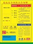 新能源汽车充电桩