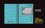 创意封面