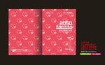 封面设计  红色封面 创意封面