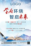 展板 新中式