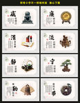 派出所文化