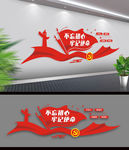 党建不忘初心牢记使命文化墙