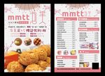 酥皮泡芙甜品冰淇淋卡布奇诺蛋糕