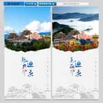 迪庆