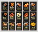 烧烤 烧烤海报