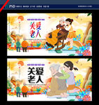 关爱老人