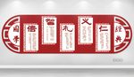 国学文化墙