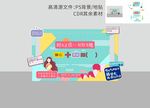 创意留影网红打卡点