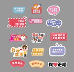 禁烟手举牌