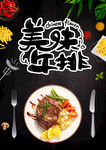 美味牛排