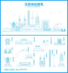 沈阳