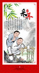 采耳文化