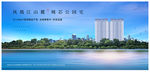 高端地产广告