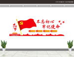 党建形象墙