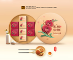 月饼包装 月饼礼盒