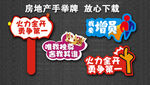 拍照道具  表彰会 开门红