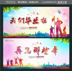 我们毕业啦 再见那些年