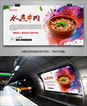 麻辣水煮牛肉海报灯箱展板展架