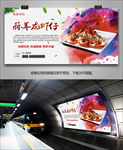 蒜蓉龙虾仔灯箱海报展板挂画单页