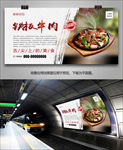 美味铁板牛肉海报灯箱展板挂画