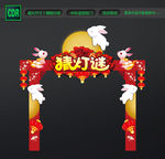 猜灯谜