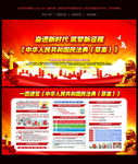 中华人民共和国民法典