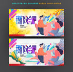 约会