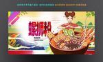 螺狮粉
