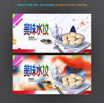 水饺