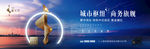 房地产围挡展板广告设计