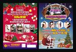 酒吧圣诞节传单