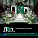 森系婚礼