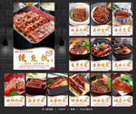 鳗鱼饭 鳗鱼饭海报 鳗鱼饭展板