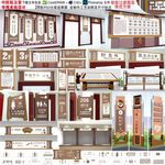 中医院导视系统设计